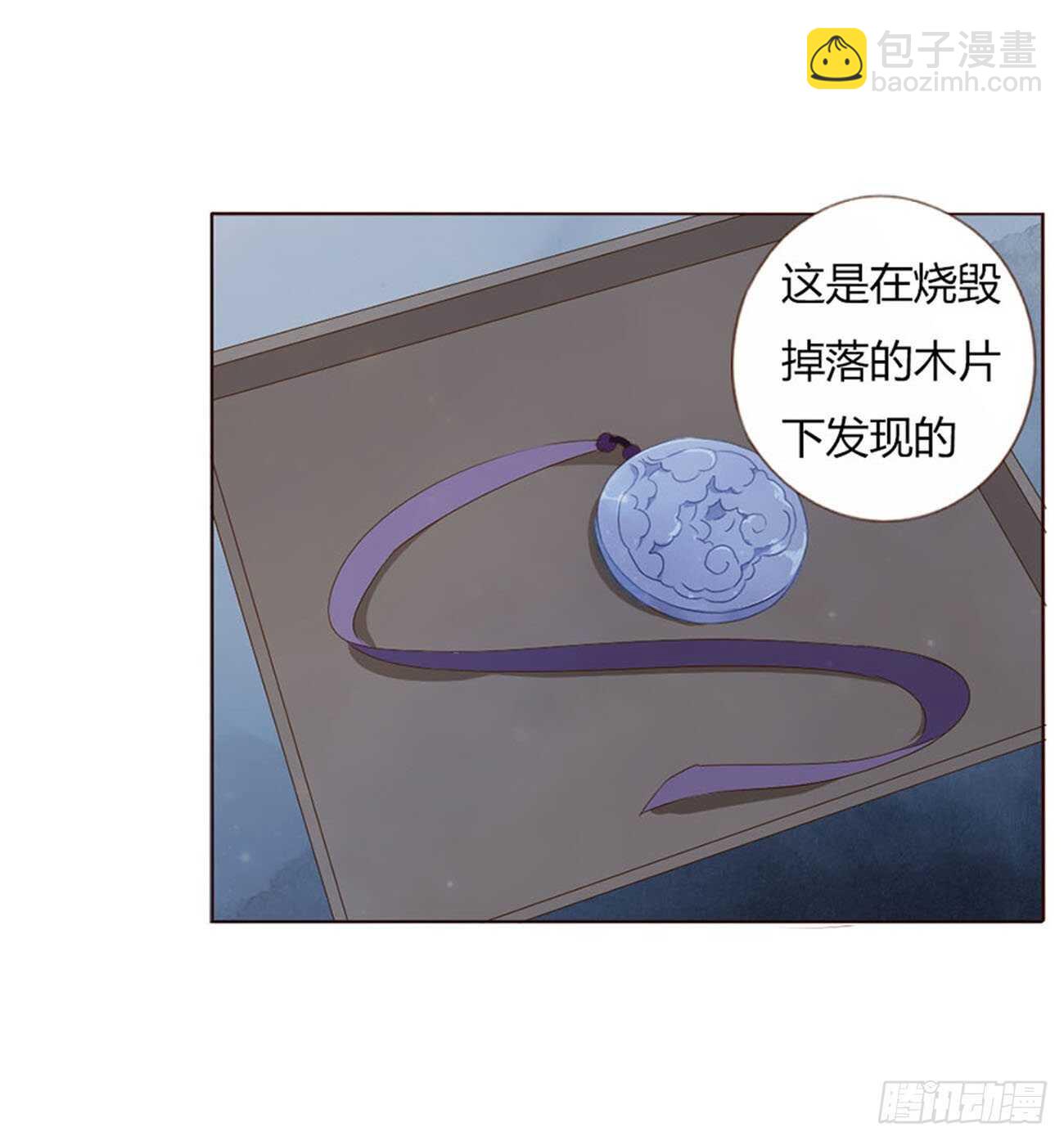 二二二章 秋神祭141