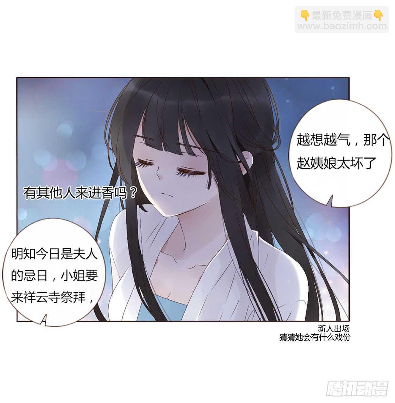 二二二章 秋神祭148