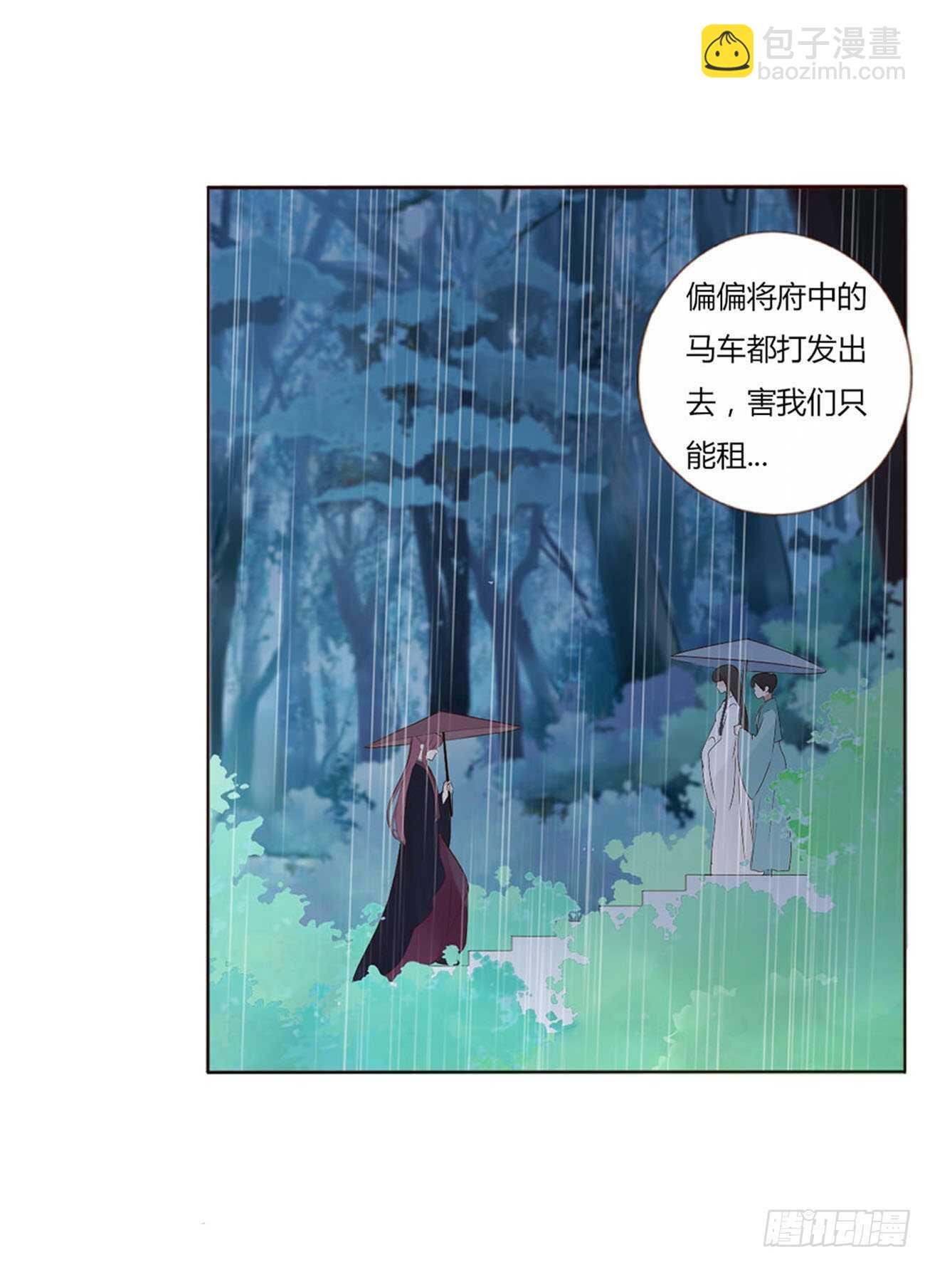 二二二章 秋神祭153