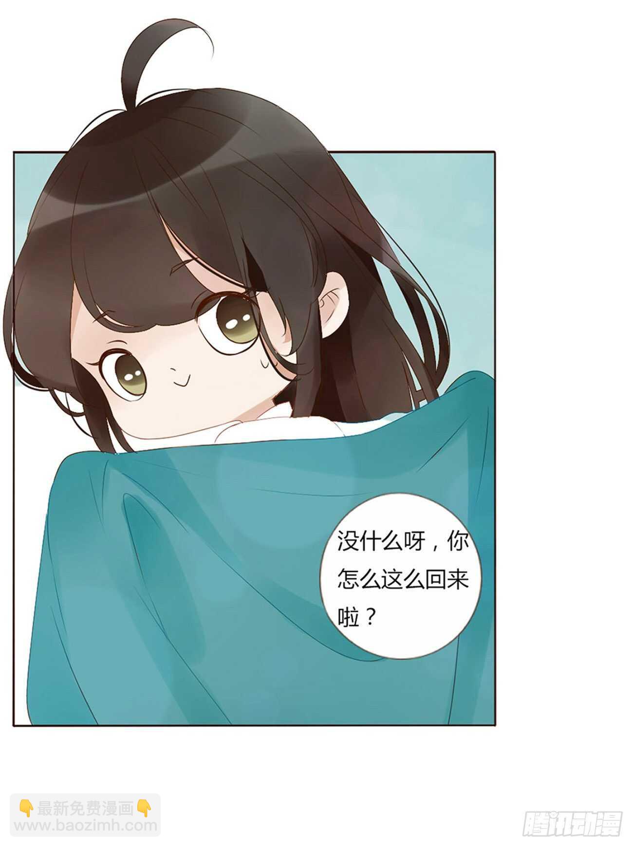 二二九章 秋神祭-素儿被抓包15