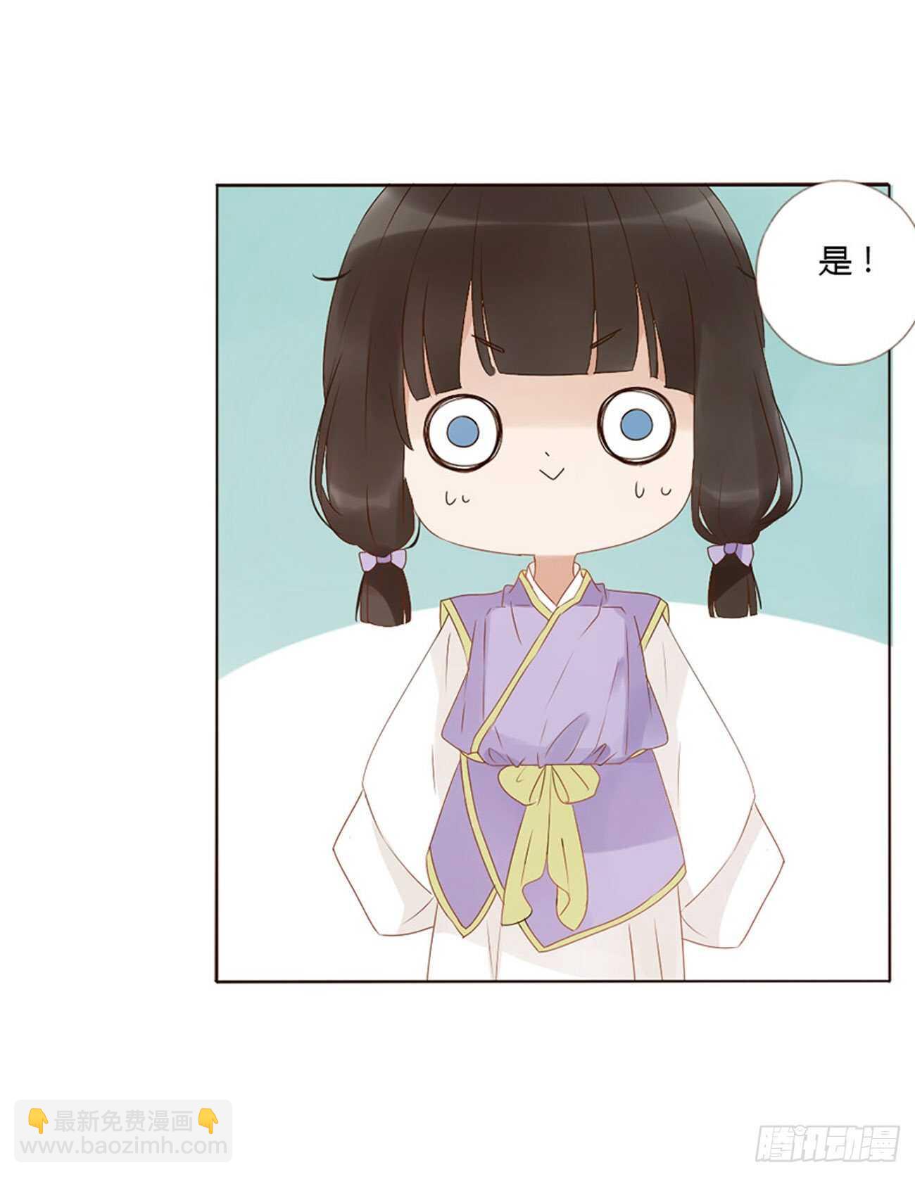 二二九章 秋神祭-素儿被抓包20