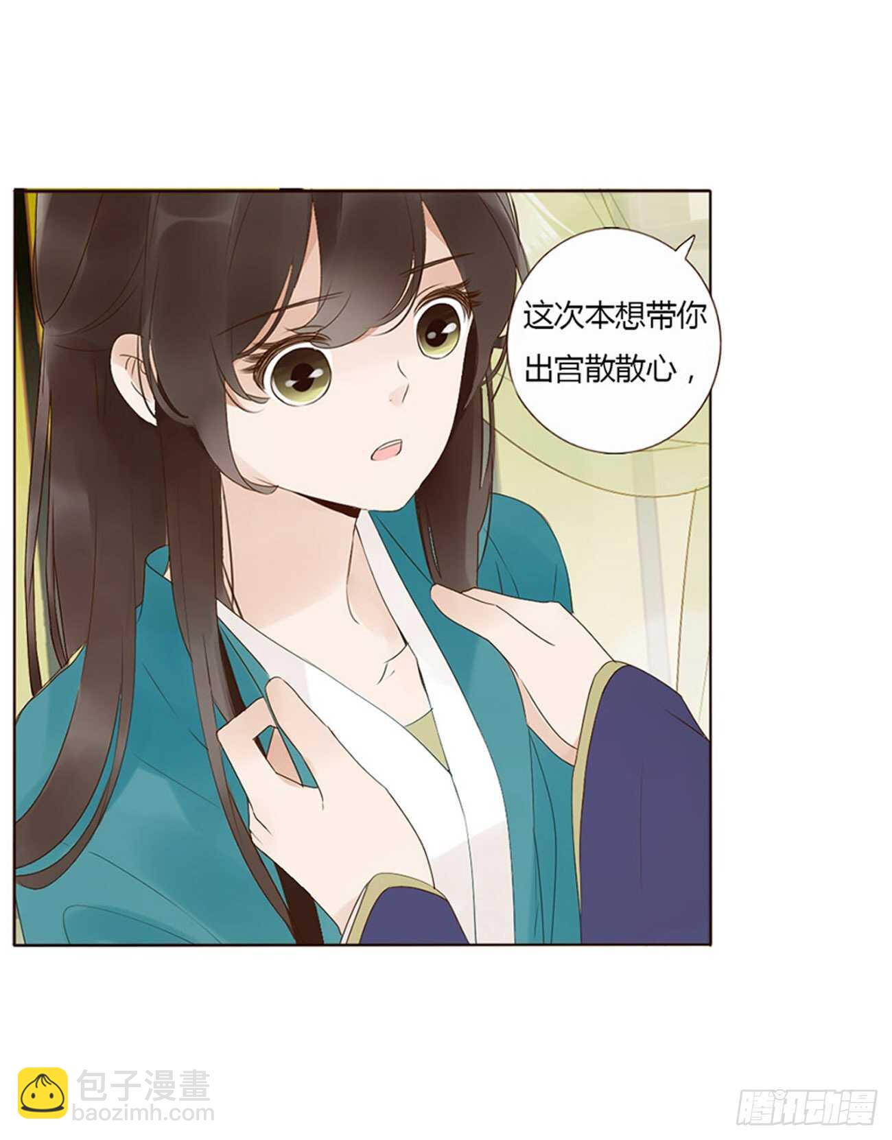 二二九章 秋神祭-素儿被抓包31