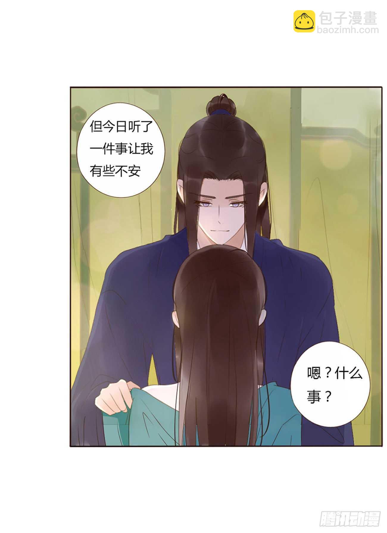 二二九章 秋神祭-素儿被抓包32