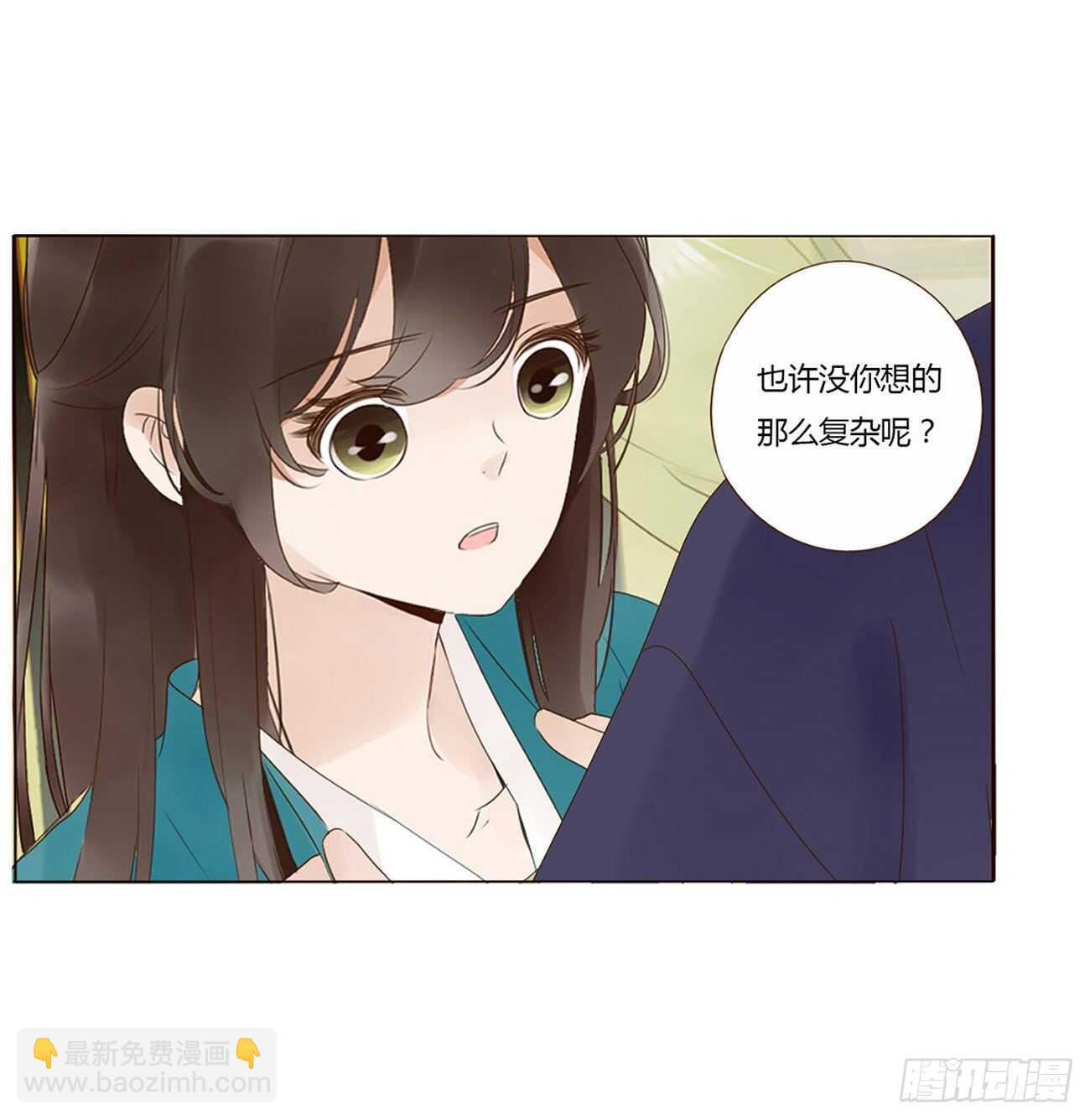二二九章 秋神祭-素儿被抓包43