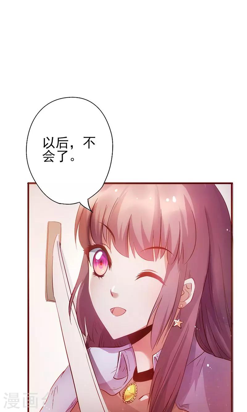 第6话 扭转局面！1