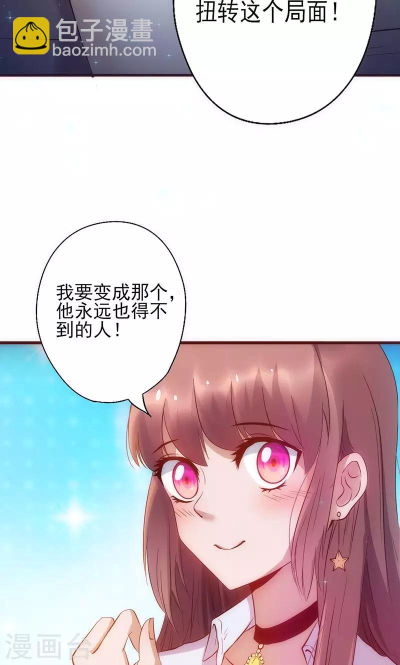 第6话 扭转局面！14