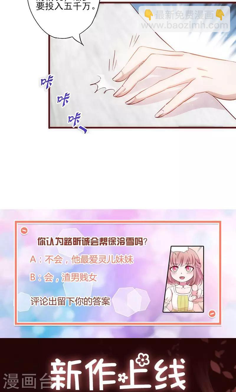 第8话 自取其辱10