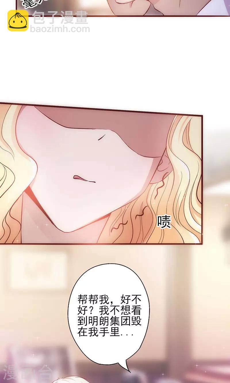 第8话 自取其辱8