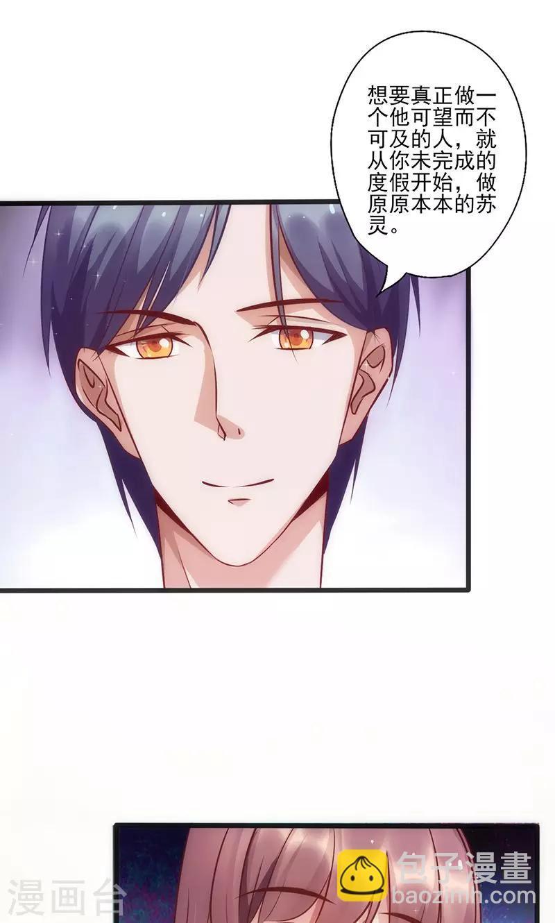 第13话 让他可望不可及1