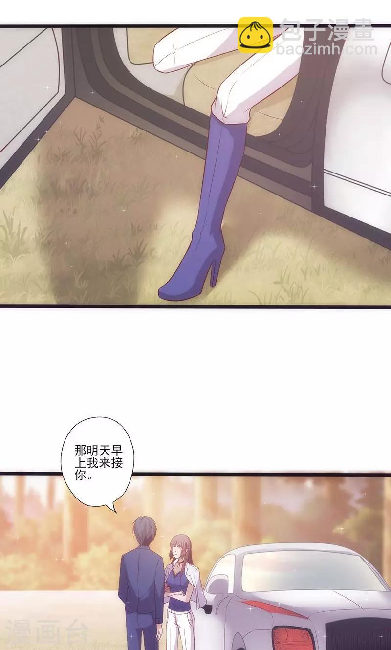 第13话 让他可望不可及12