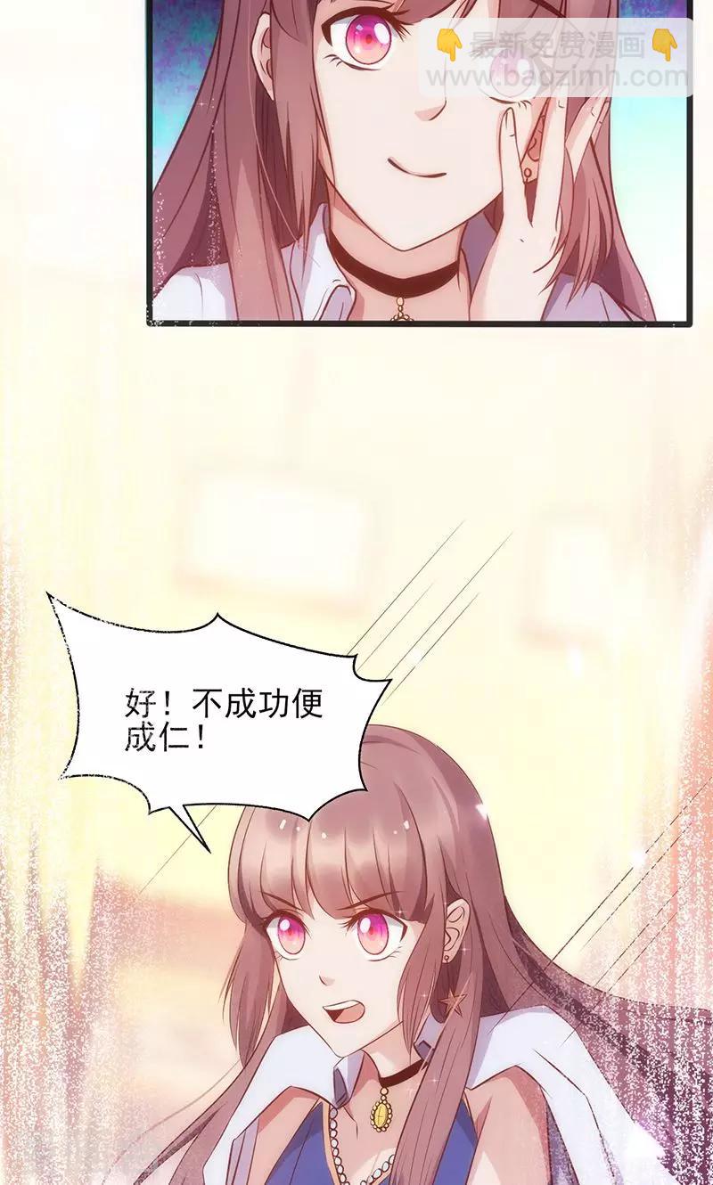第13话 让他可望不可及2