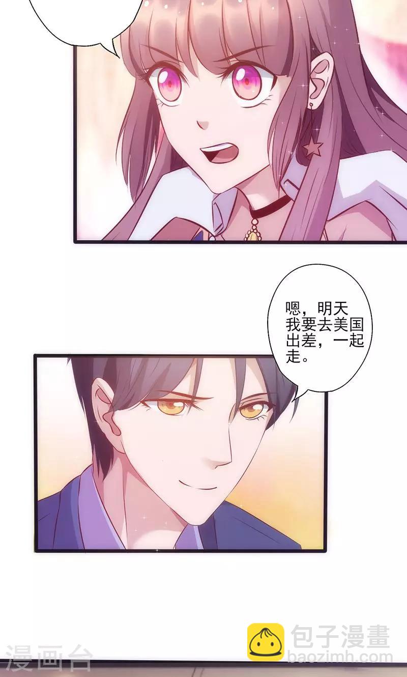 第13话 让他可望不可及4