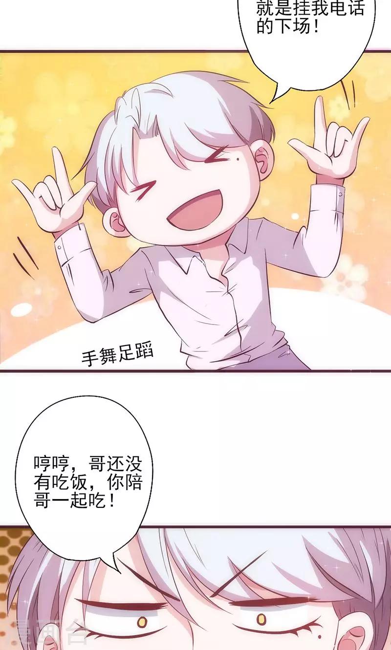 第15话 爱谁谁1