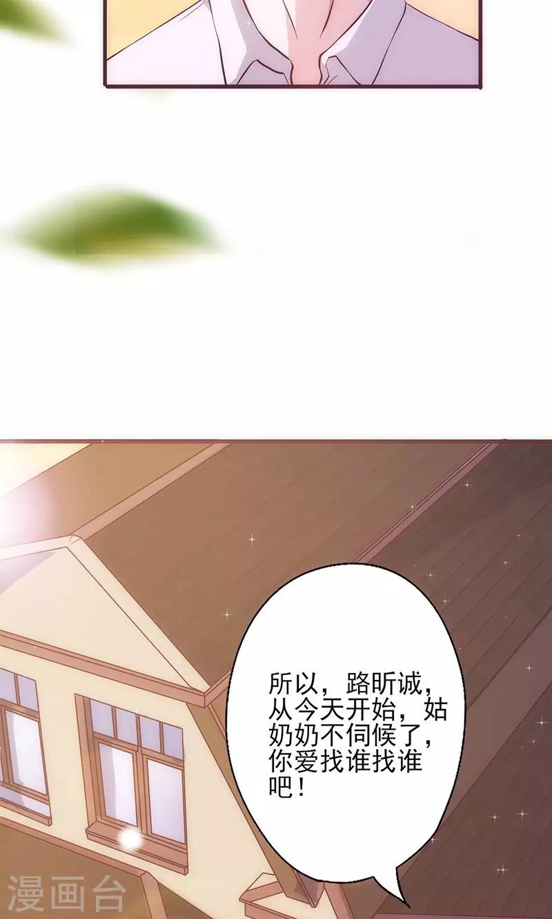 第15话 爱谁谁10