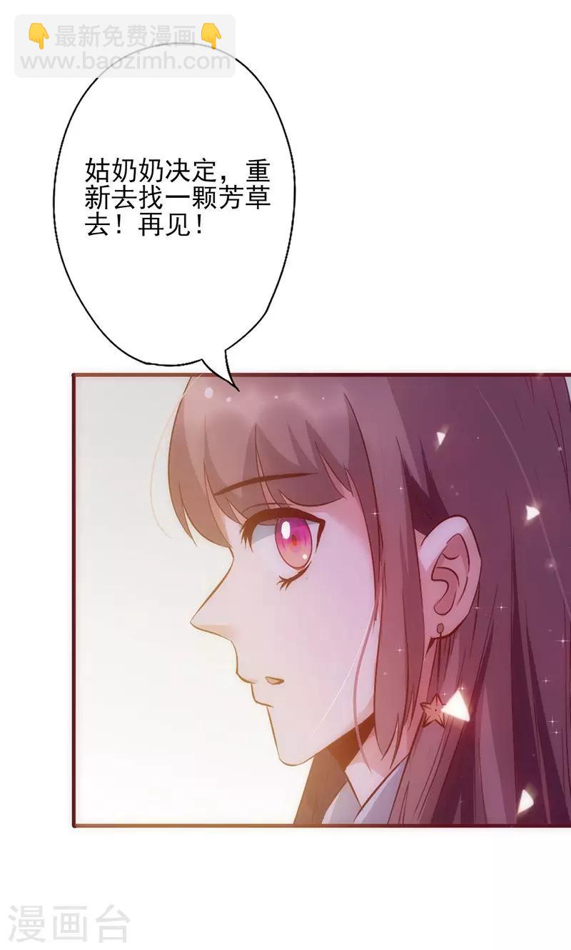 第15话 爱谁谁12