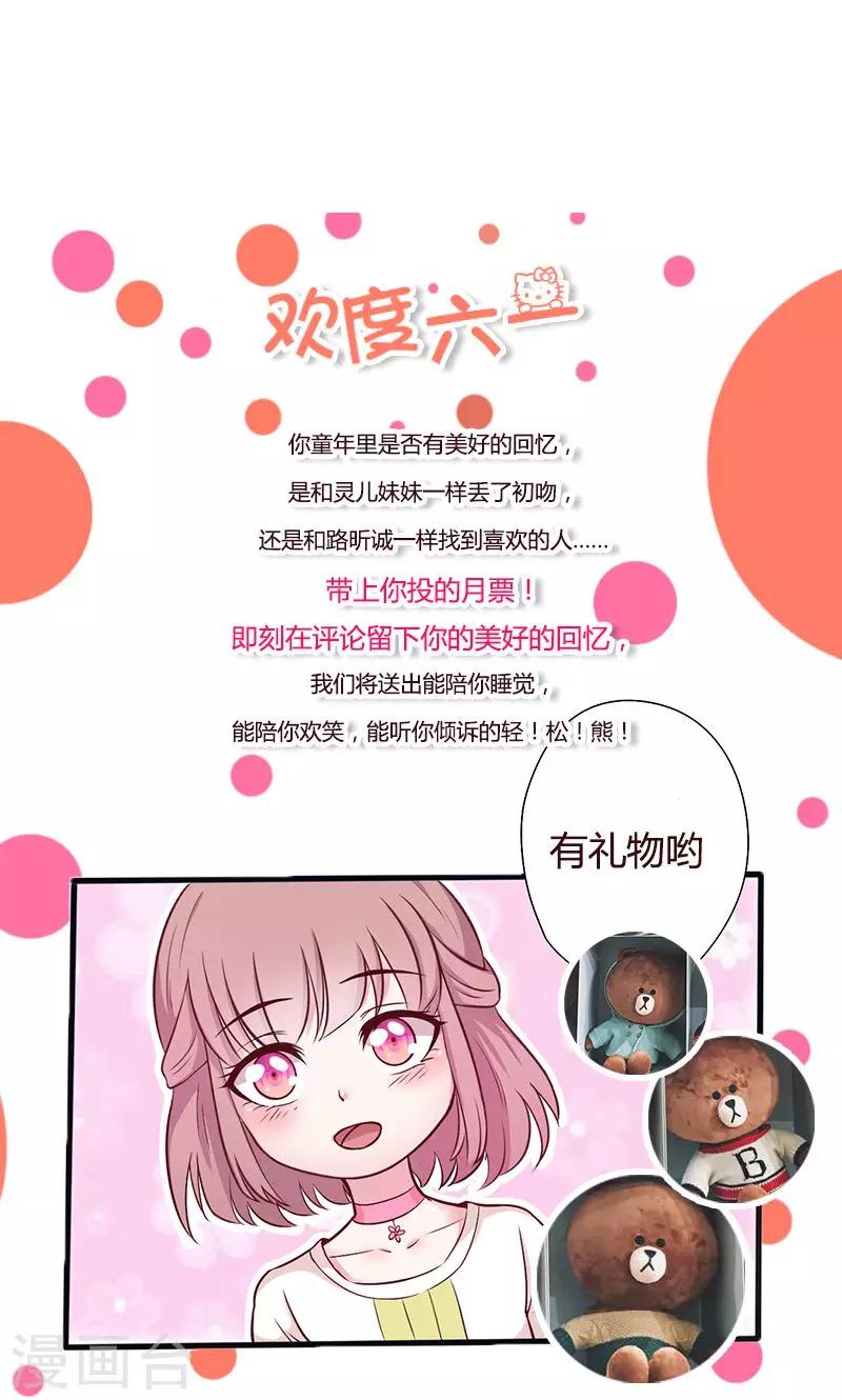 第15话 爱谁谁15