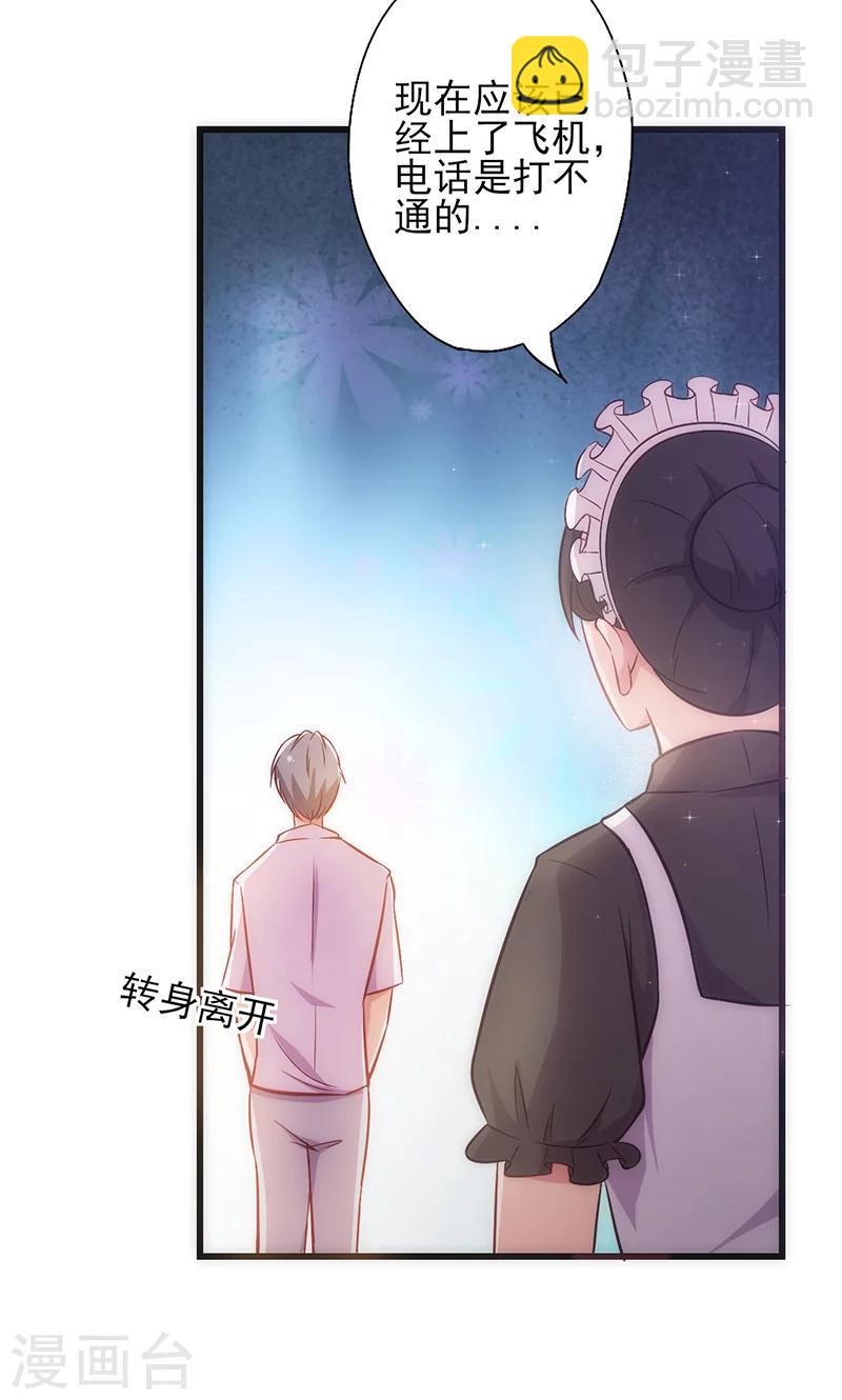 第18话 落空13