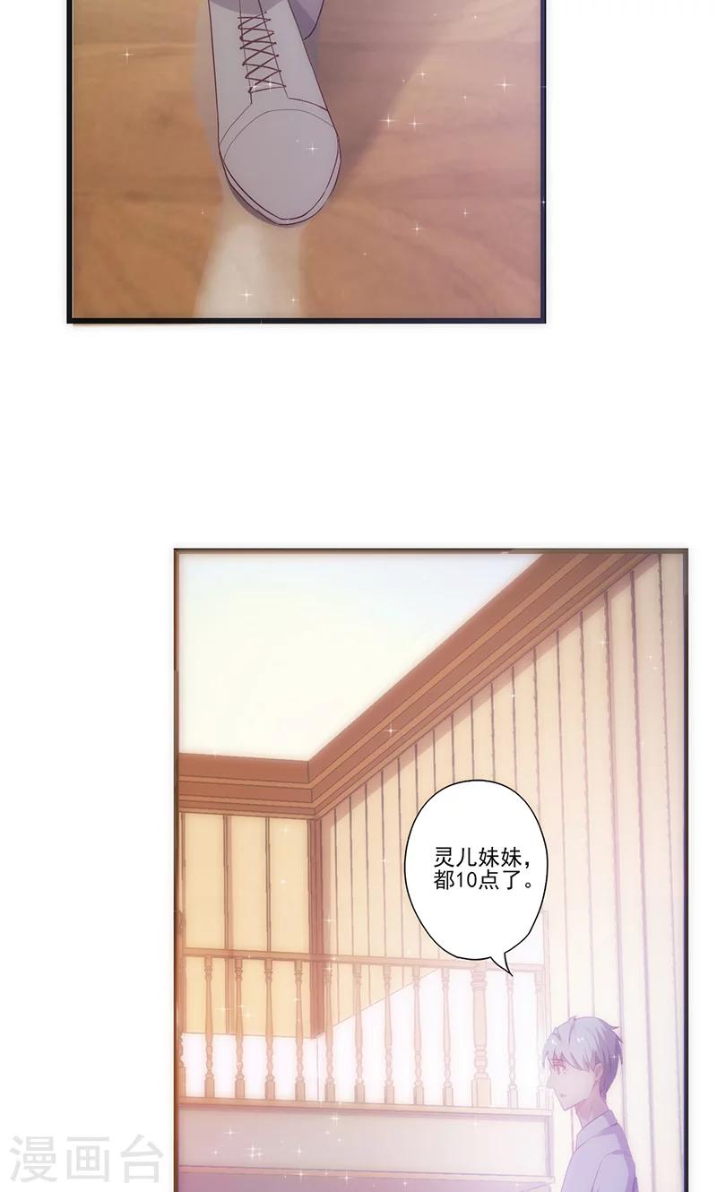 第18话 落空3