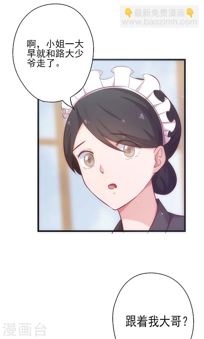 第18话 落空6
