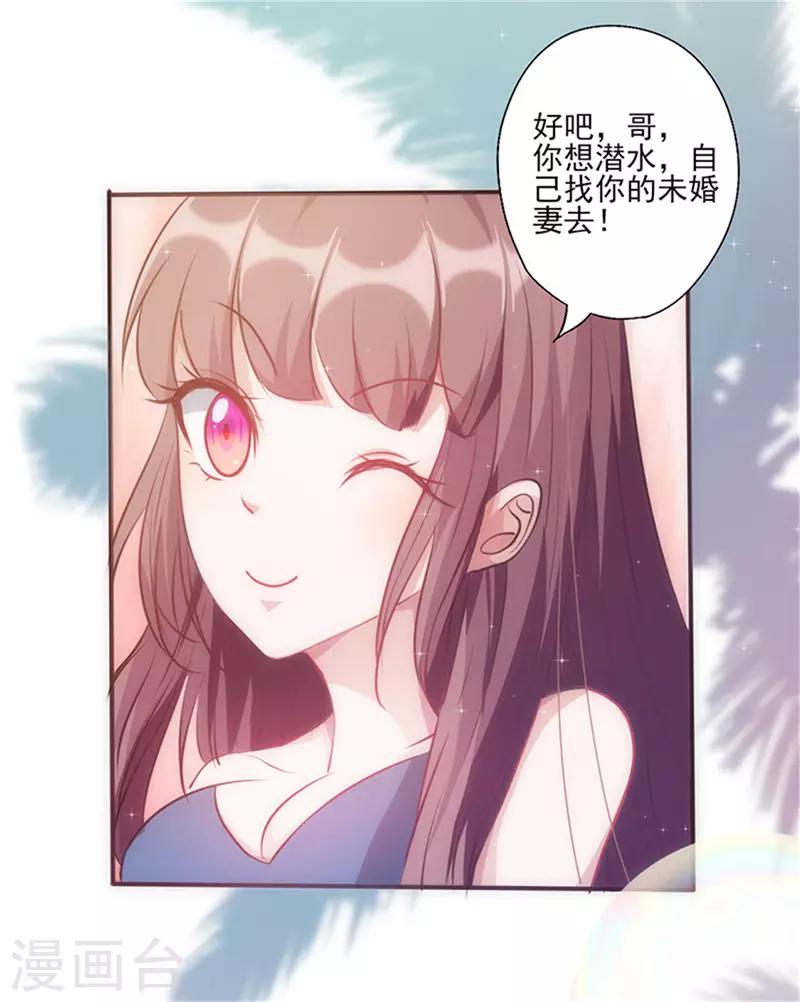 第24话 不听话的女人1