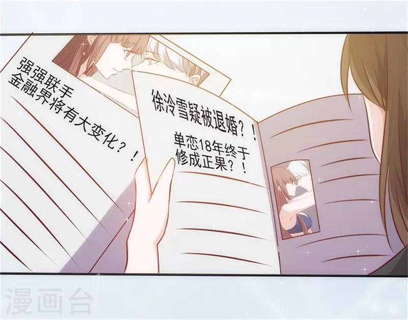 第27话 一吻定情15
