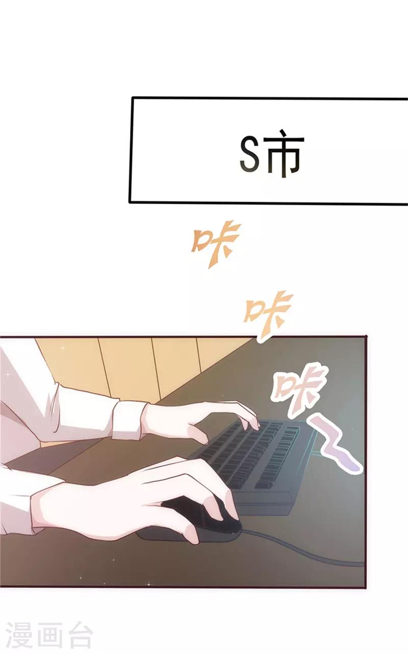 第27话 一吻定情9