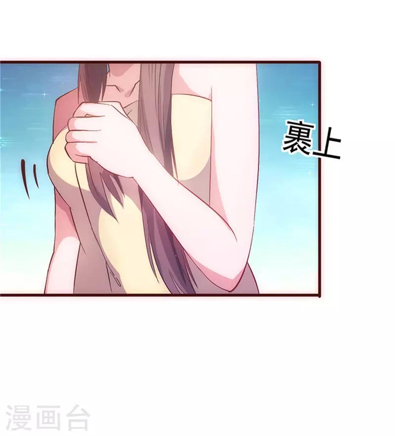第29话 敢骂我！10