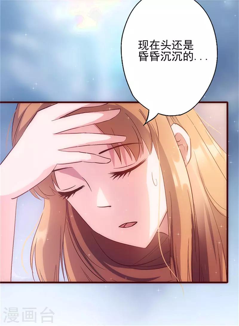 第29话 敢骂我！14