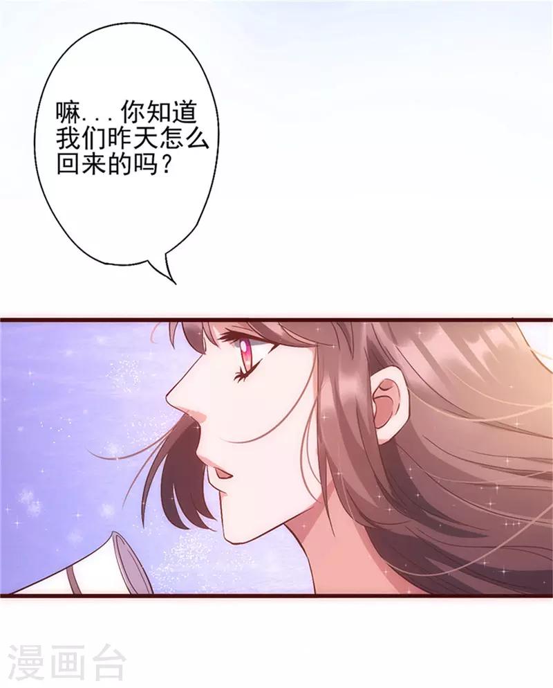 第29话 敢骂我！15