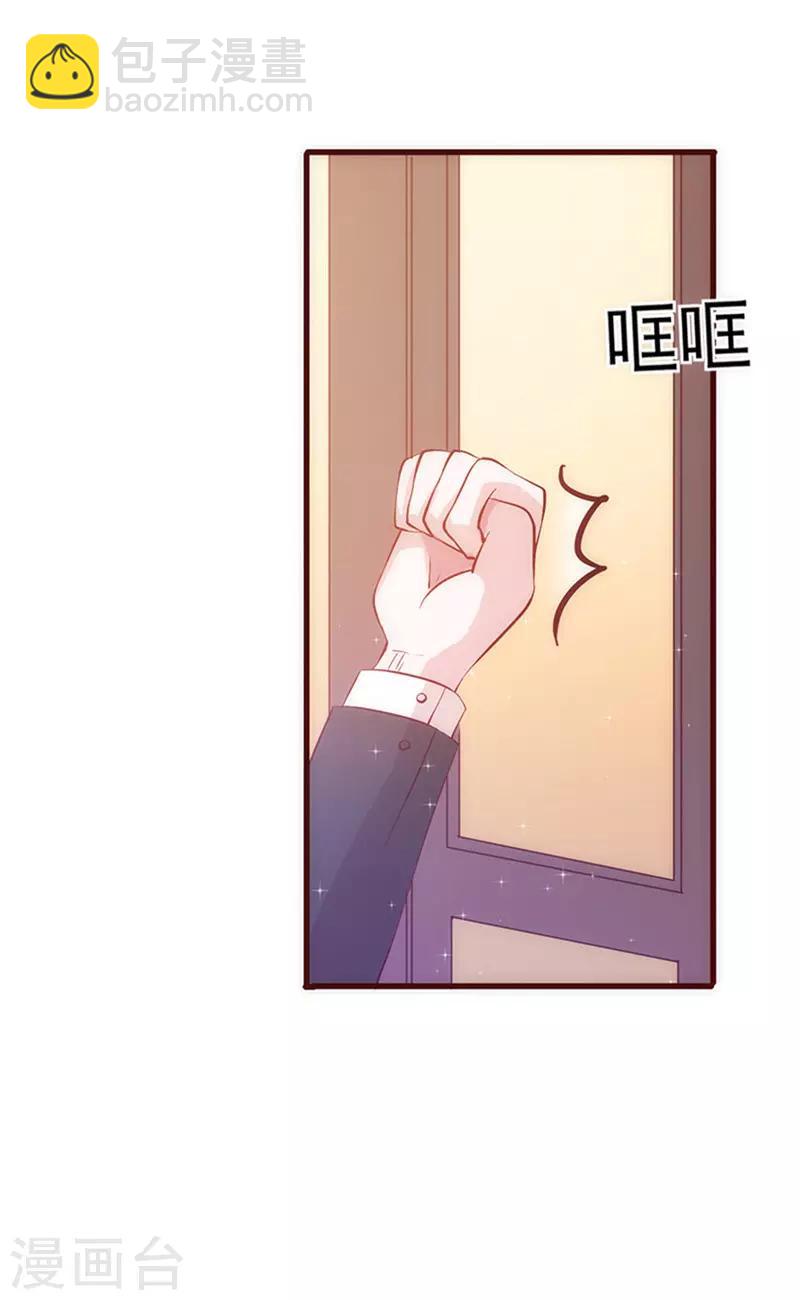 第29话 敢骂我！21