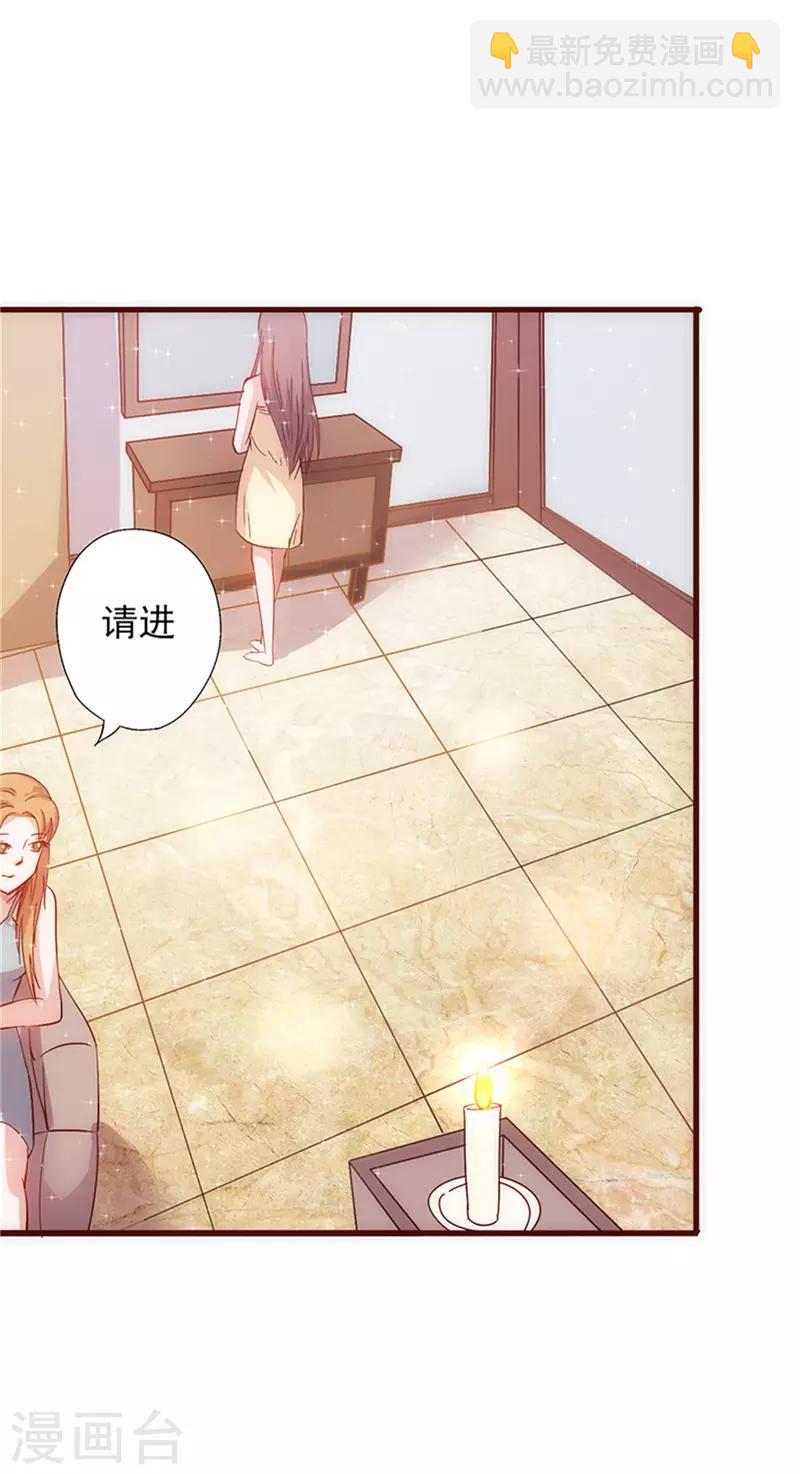 第29话 敢骂我！22