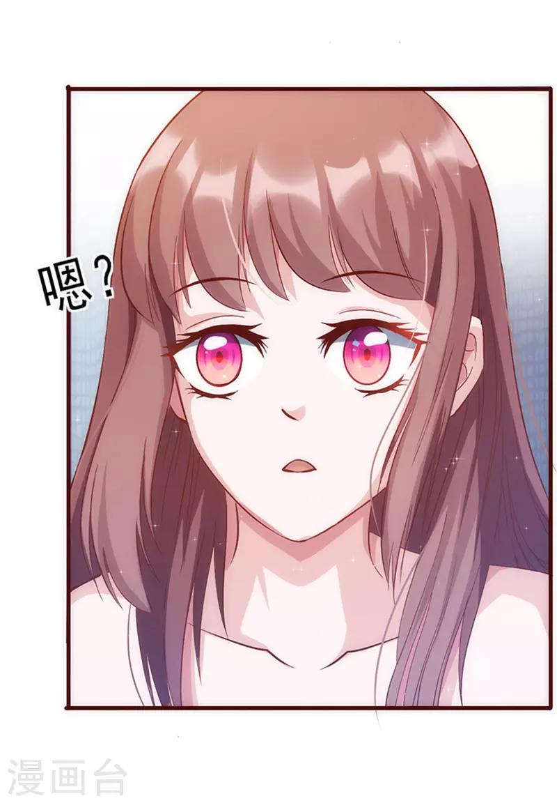 第29话 敢骂我！30