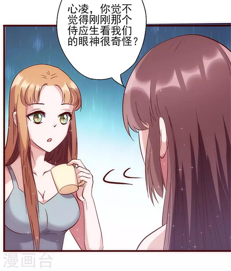 第29话 敢骂我！33