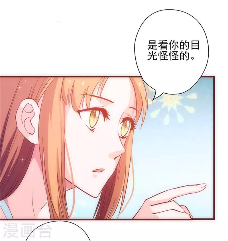 第29话 敢骂我！34