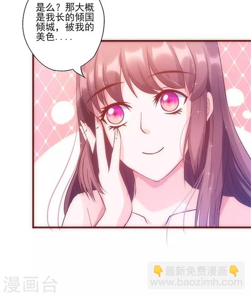 第29话 敢骂我！35