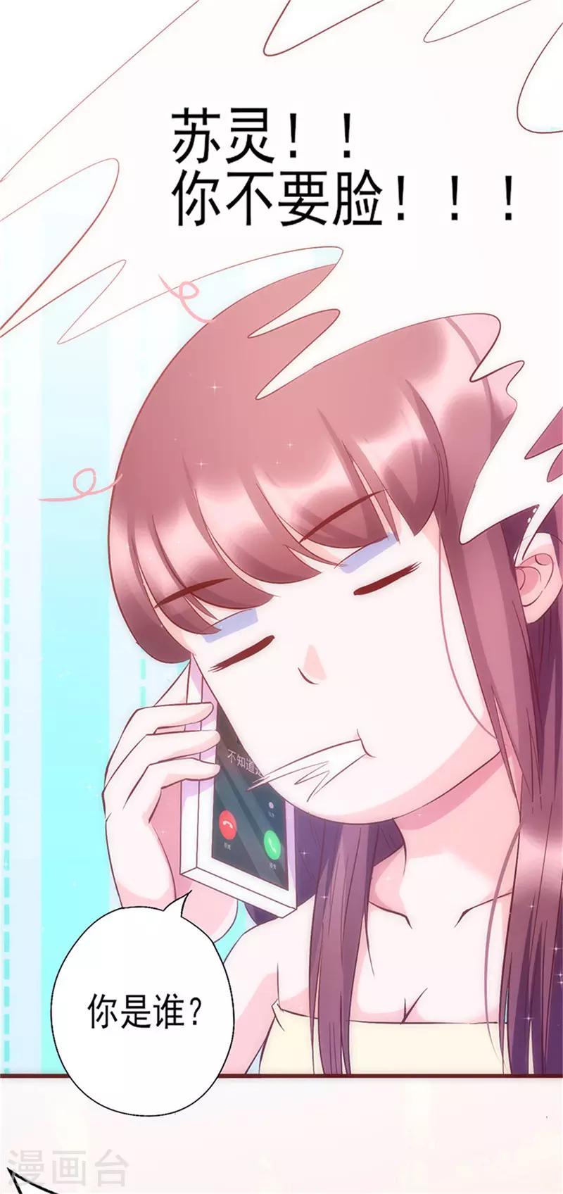 第29话 敢骂我！41