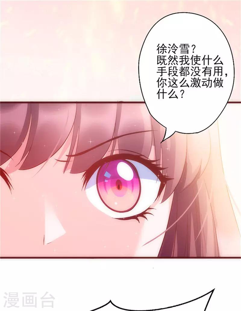 第29话 敢骂我！43