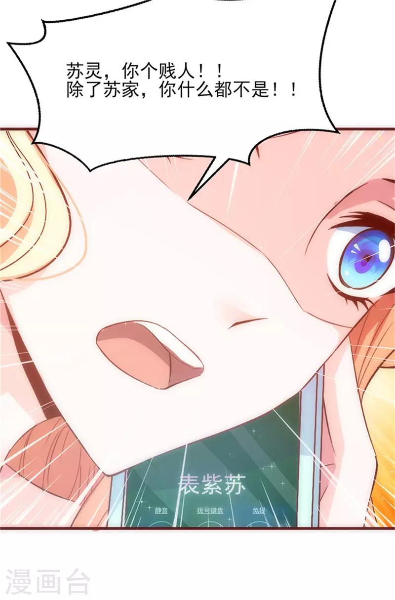 第29话 敢骂我！44