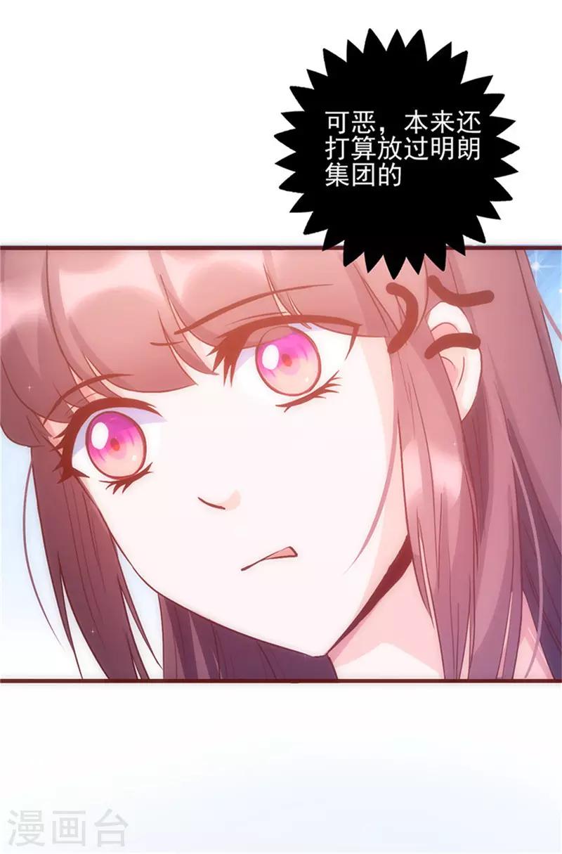 第29话 敢骂我！47