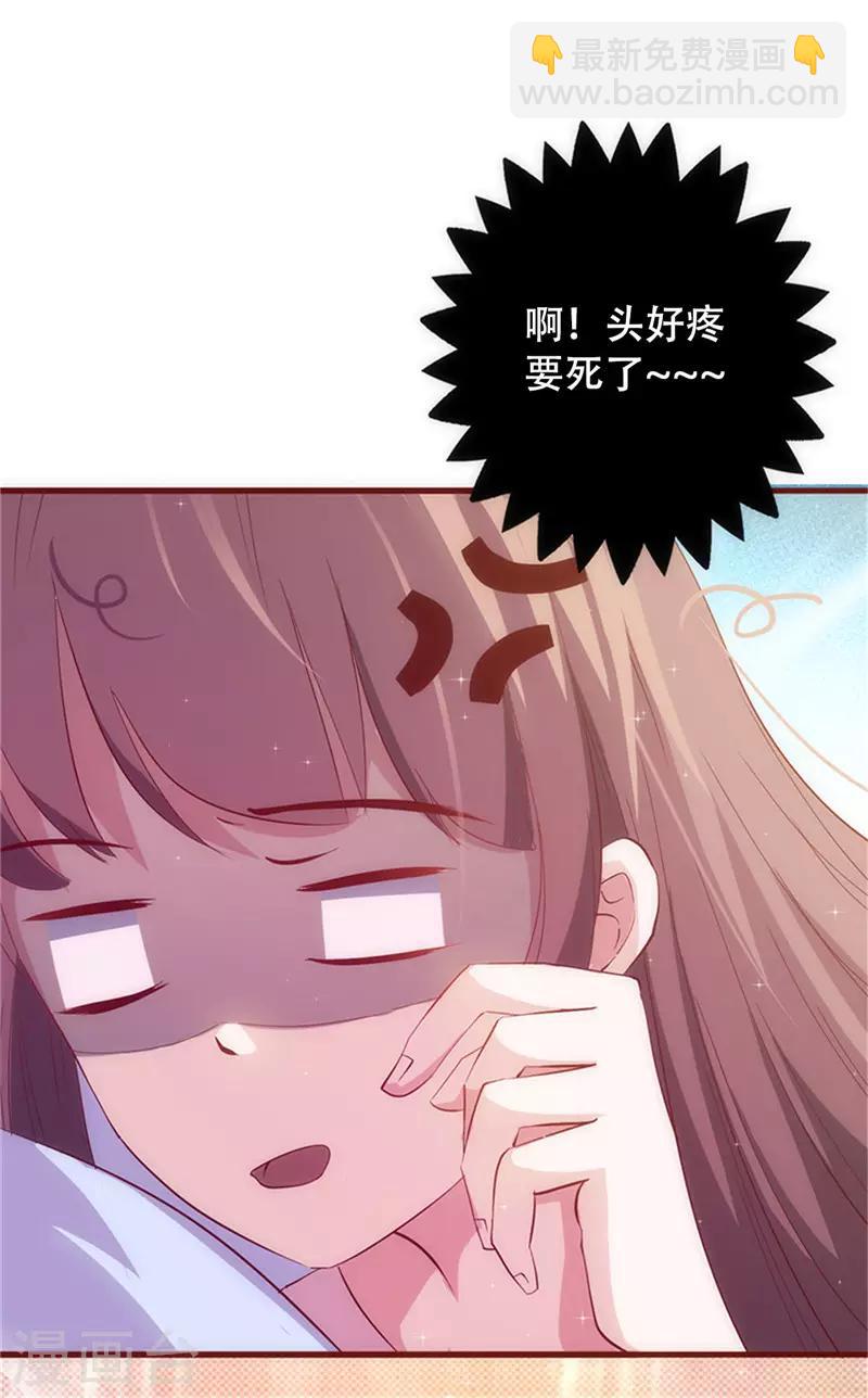 第29话 敢骂我！5