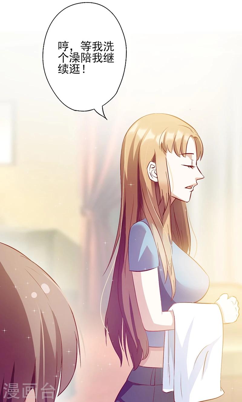 第33话 他的感觉？15