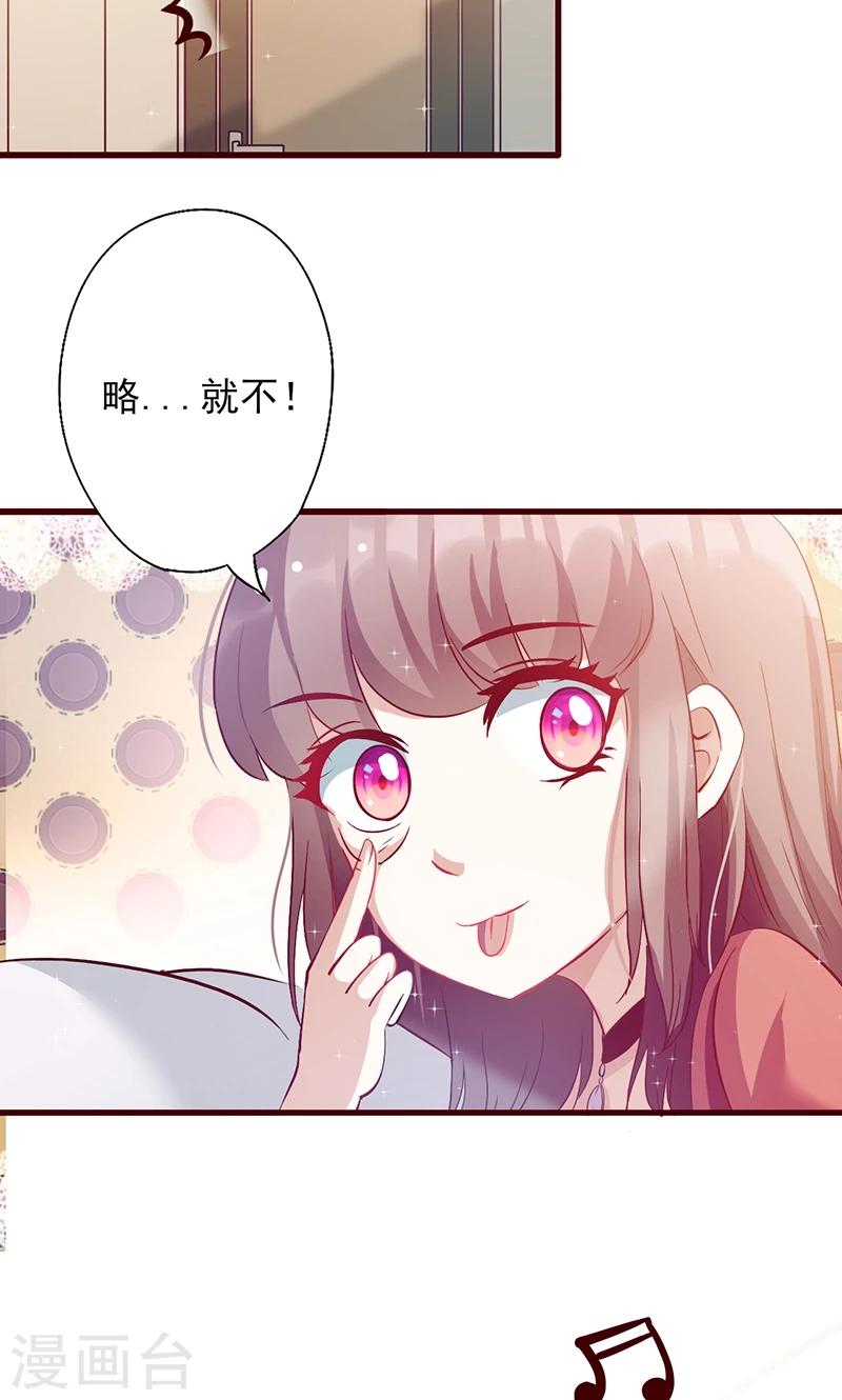 第33话 他的感觉？17