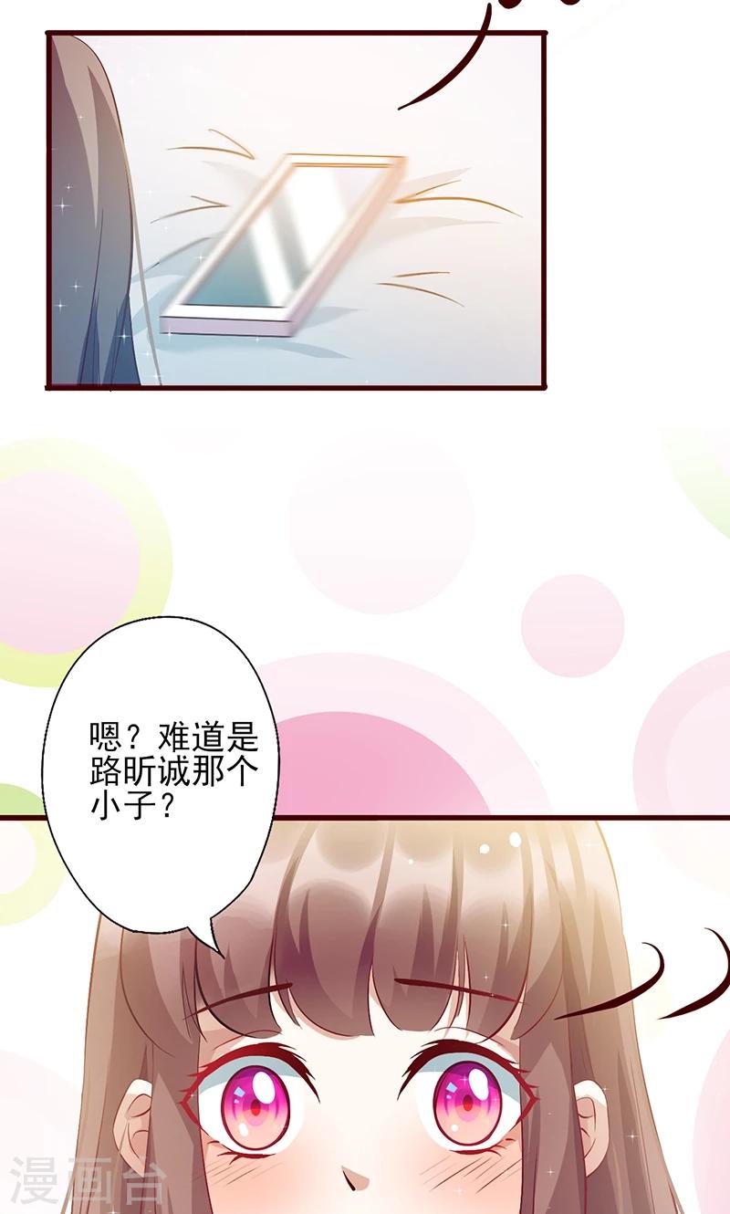 第33话 他的感觉？18
