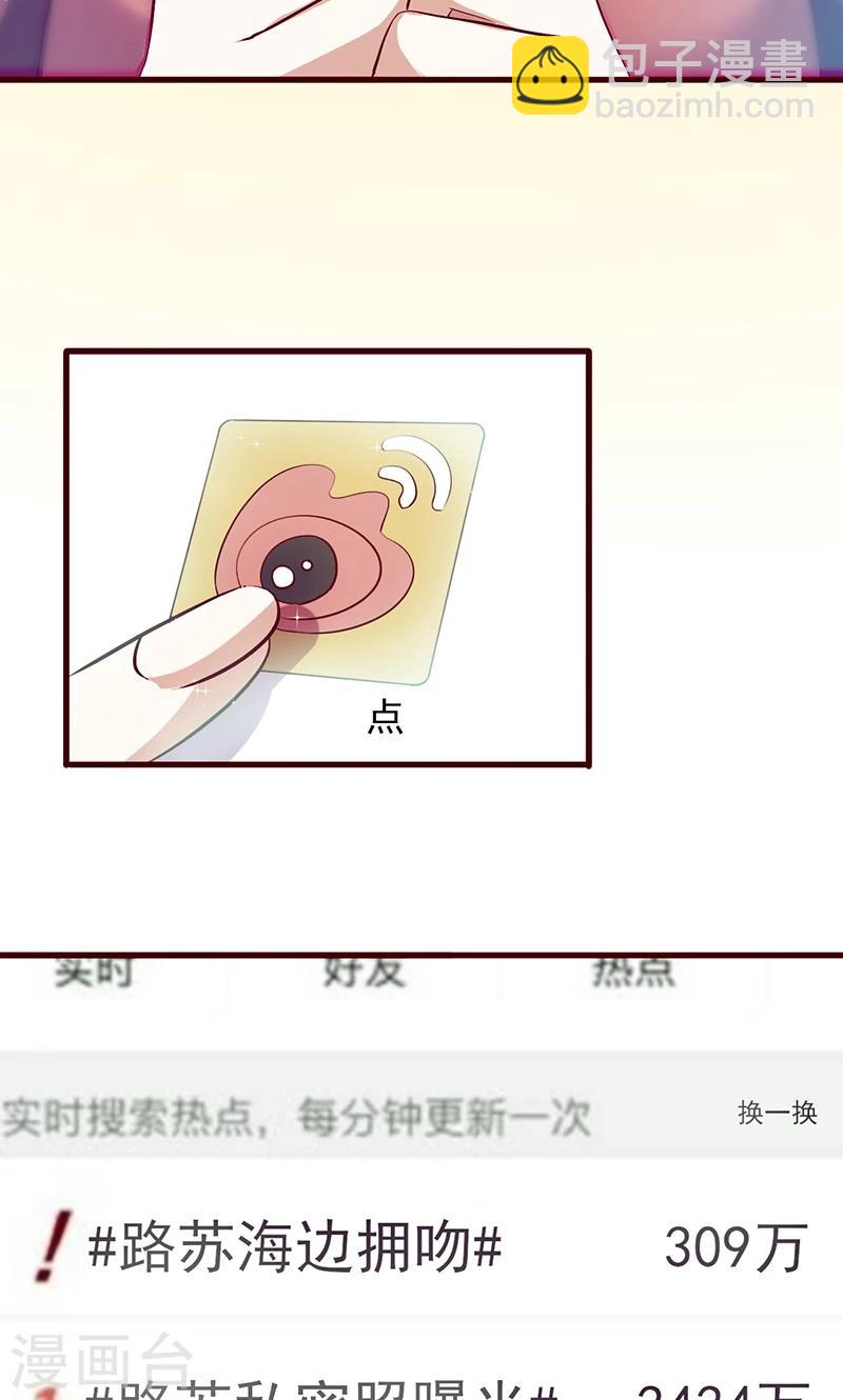 第33话 他的感觉？21