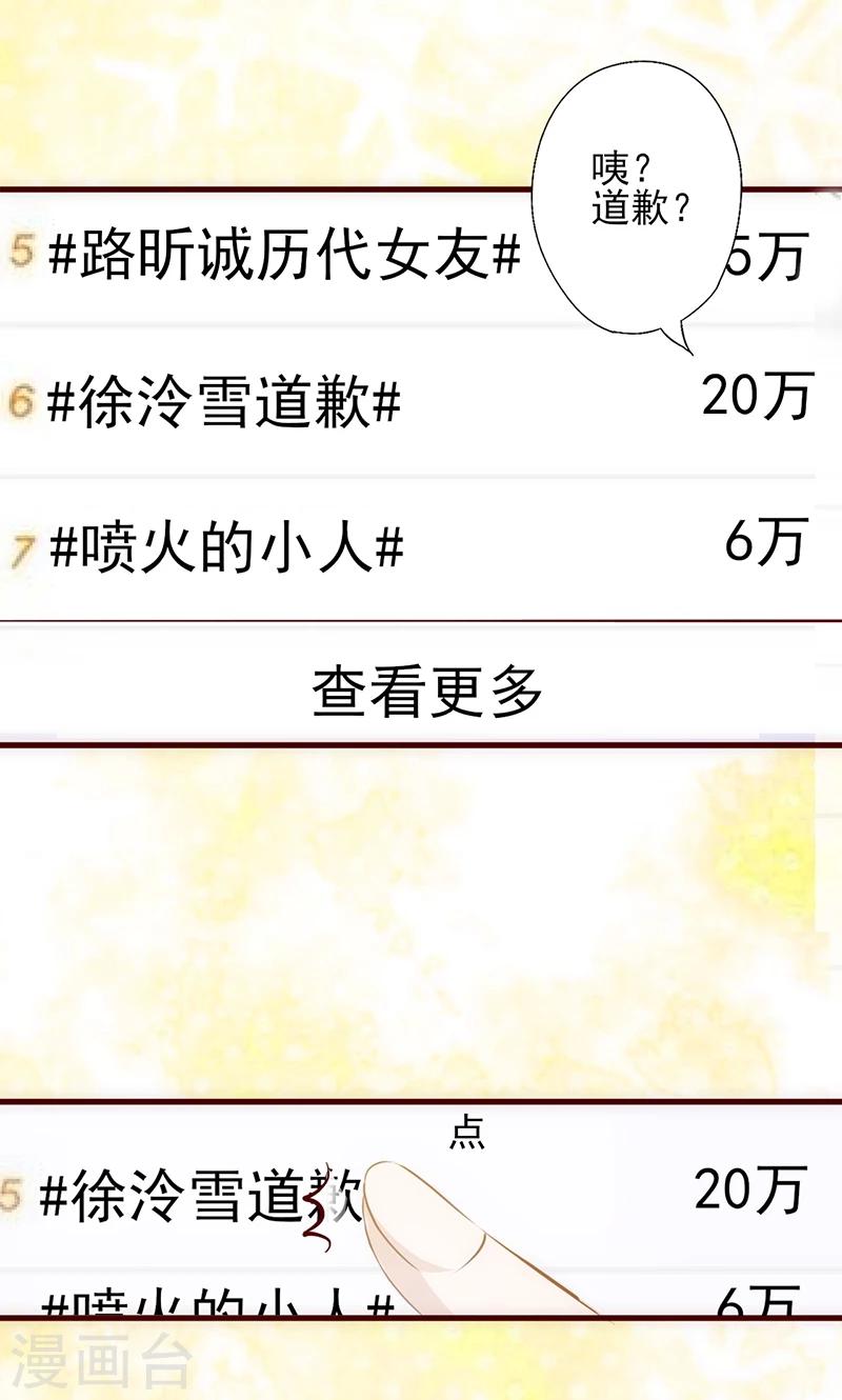 第33话 他的感觉？25