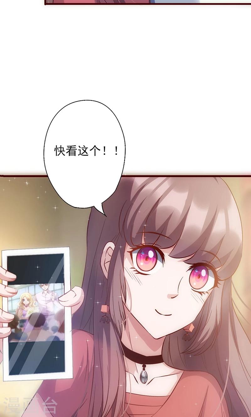 第33话 他的感觉？31