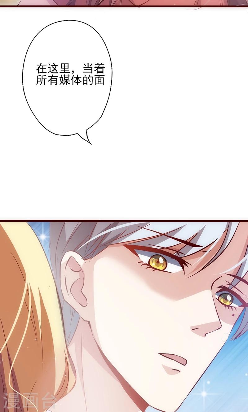 第33话 他的感觉？32