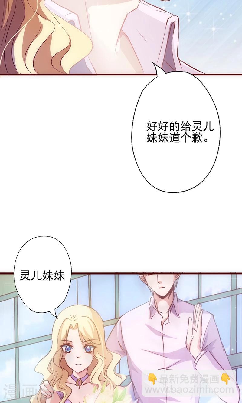 第33话 他的感觉？33