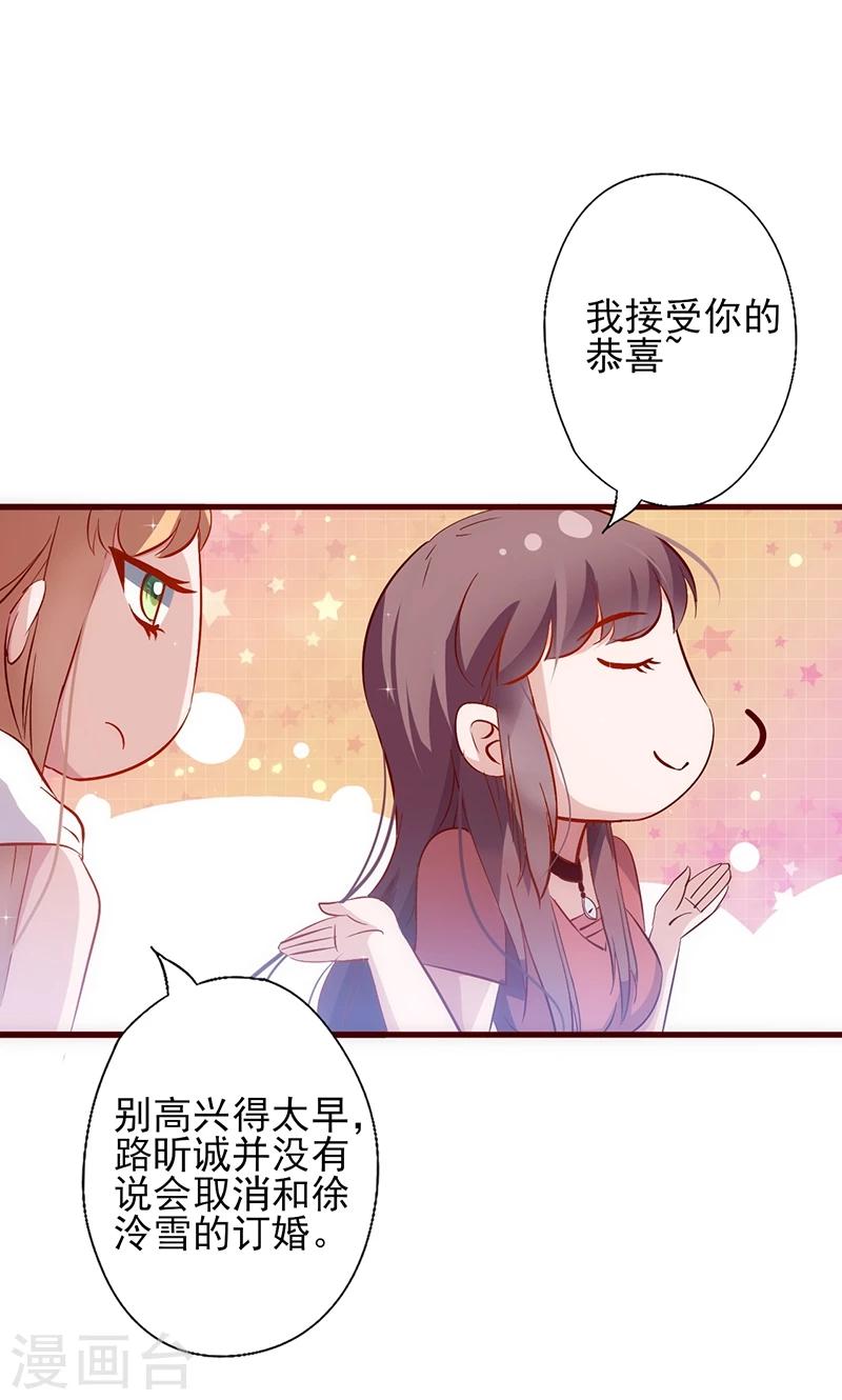 第33话 他的感觉？38