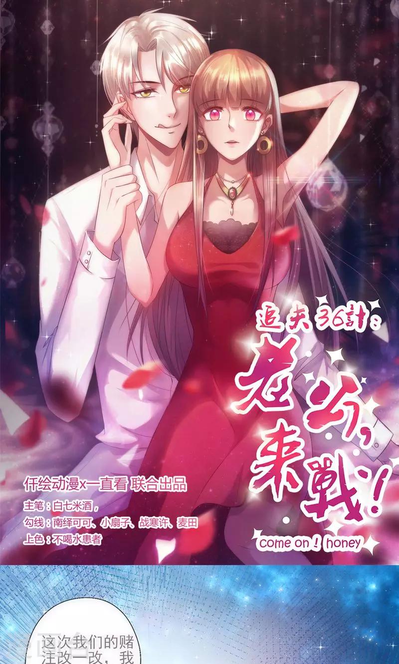 第37话 赌注升级0